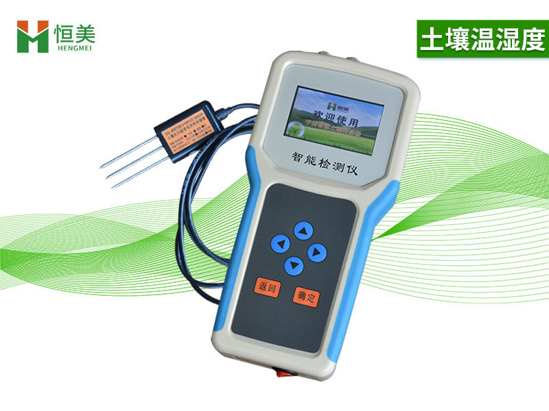 土壤溫濕度檢測(cè)儀